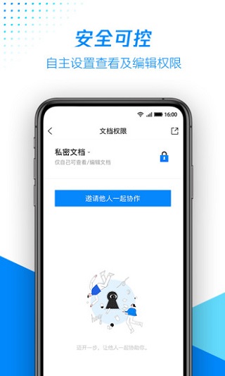 腾讯文档最新版截图