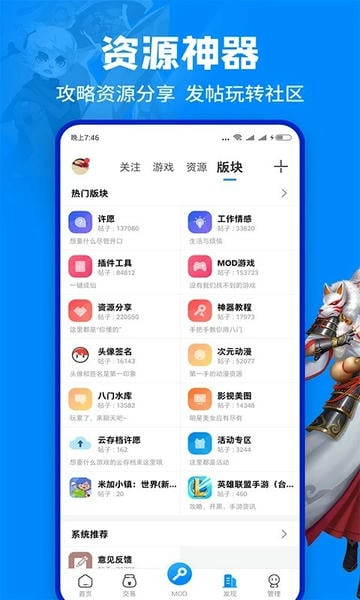 八门神器IOS免越狱版截图