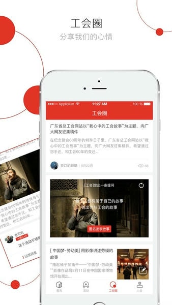 杭工e家手机版截图