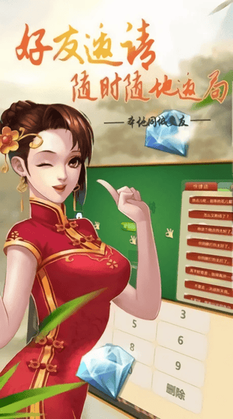 边锋东阳麻将最新版截图