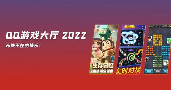 qq游戏大厅电脑版截图