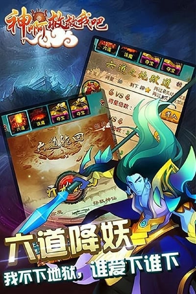 神啊救救我吧手游 神啊救救我吧游戏下载