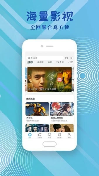 影视大全高清免费追剧app截图