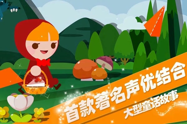 折纸物语手机版截图