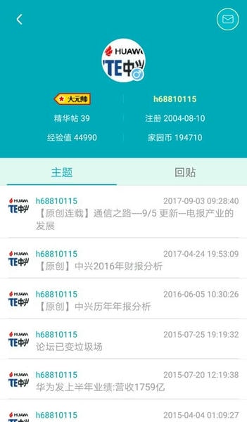 c114通信网官方版截图