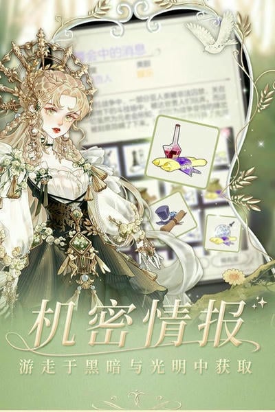 螺旋圆舞曲手机版截图