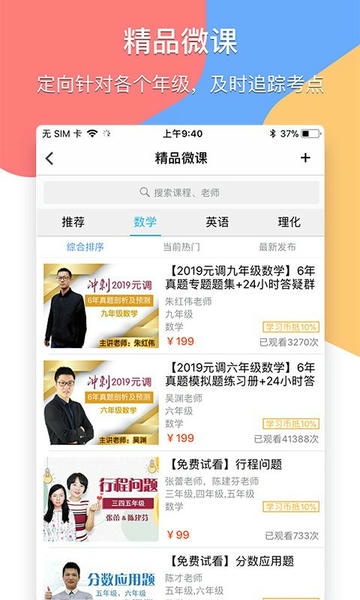 掌通宝家长版 掌通宝家长版app下载