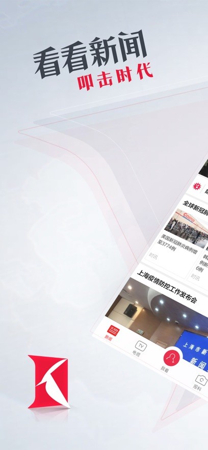 看看新闻网手机版截图