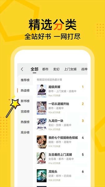 得间免费小说阅读官方版