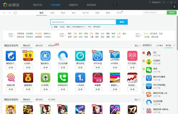 应用宝pc版截图