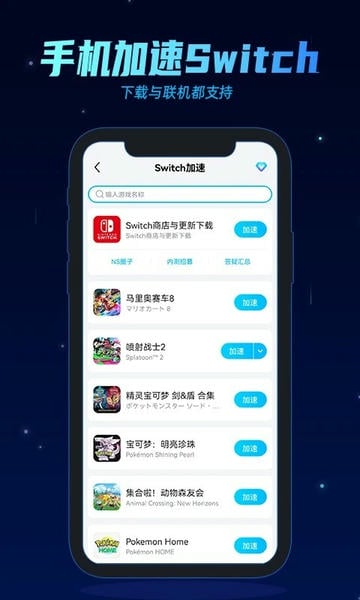 BiuBiu加速器正版截图