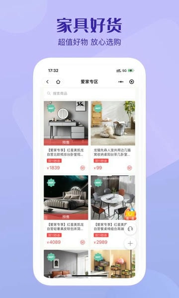 美凯龙爱家房产截图