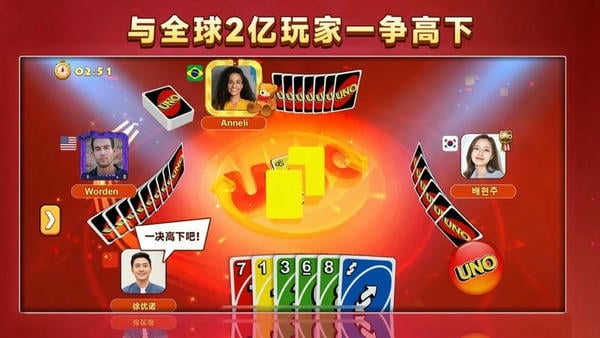 一起优诺最新版截图