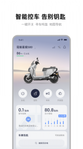雅迪智行app截图