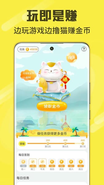 游好多app233摸鱼版截图