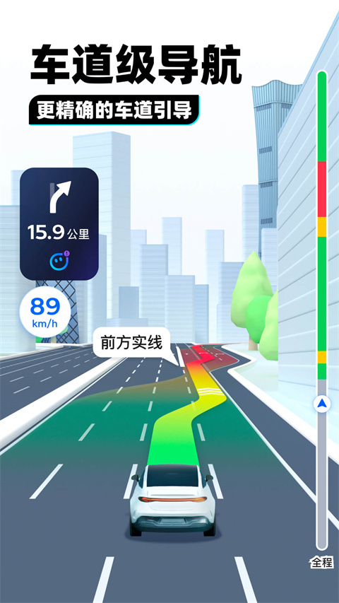 腾讯地图北斗导航截图