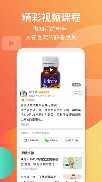 爱解答官方版截图