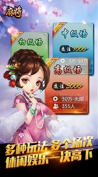 湖南牵手麻将官方版 牵手麻将下载最新版