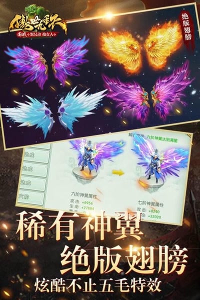 傲世九重天游戏手机版截图