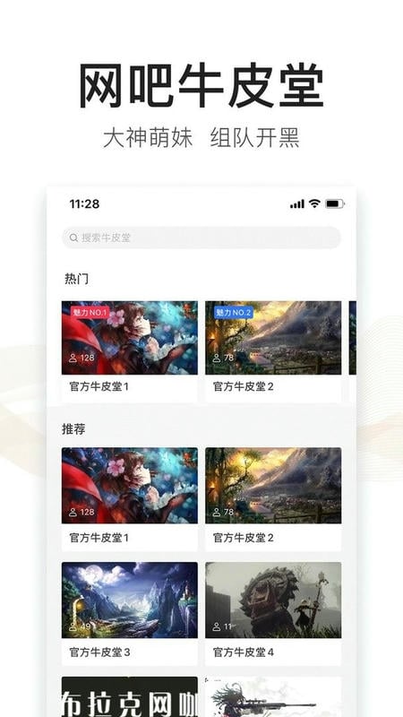 去上网最新版截图