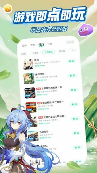咪咕快游app截图