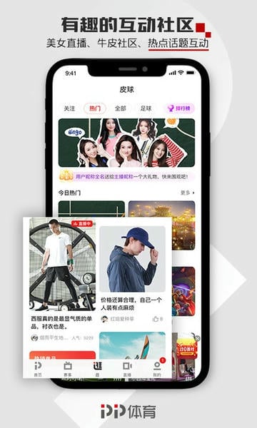 pp体育app截图