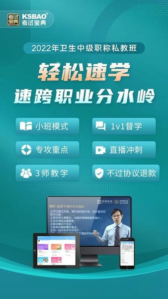 主治中医考试宝典软件截图