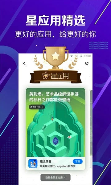 360应用商店app(360手机助手)截图