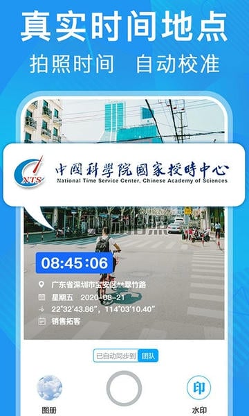 元道经纬相机手机版截图