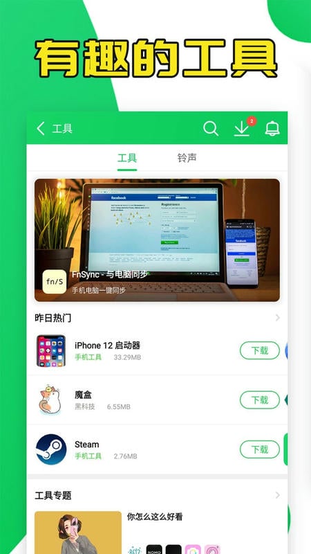 葫芦侠3楼2025最新版截图
