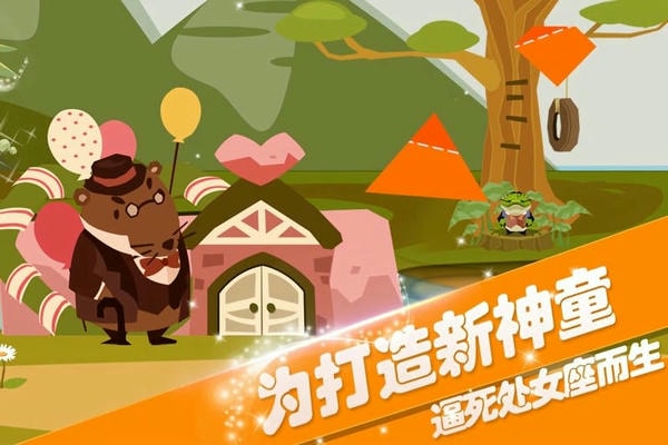 折纸物语手机版截图