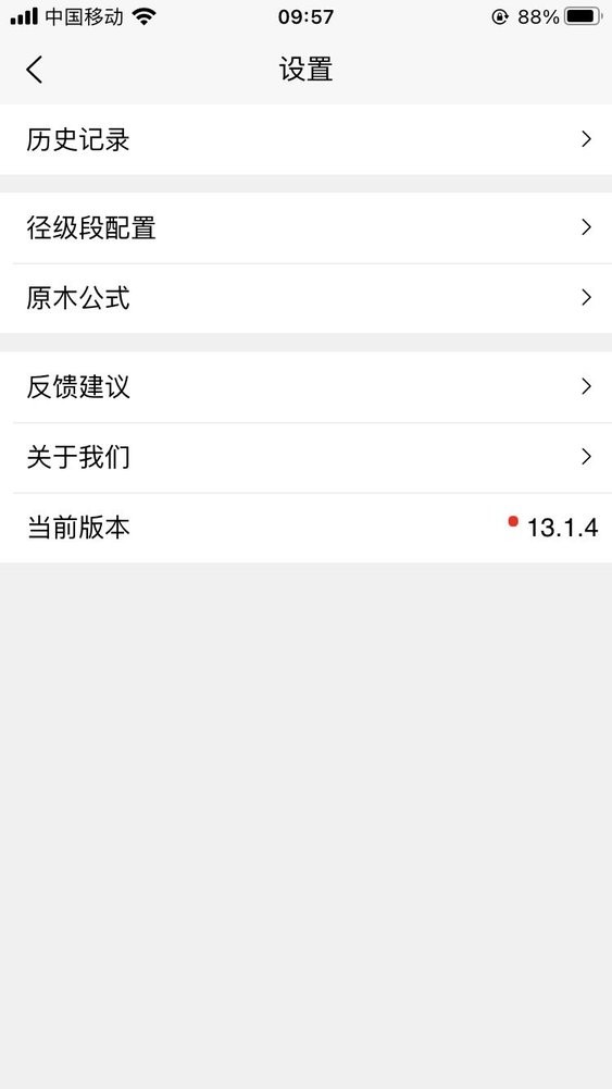 原木计算器官方版截图