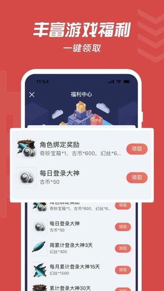 网易大神最新版2026截图
