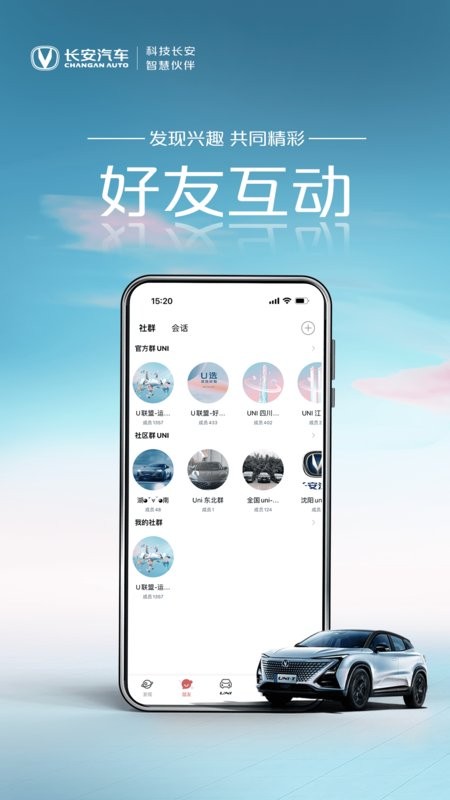 长安引力域截图