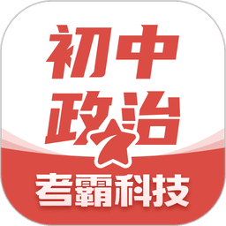 初中政治教材电子版