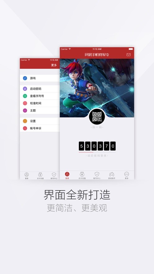 网易将军令官方版 网易将军令苹果手机版下载