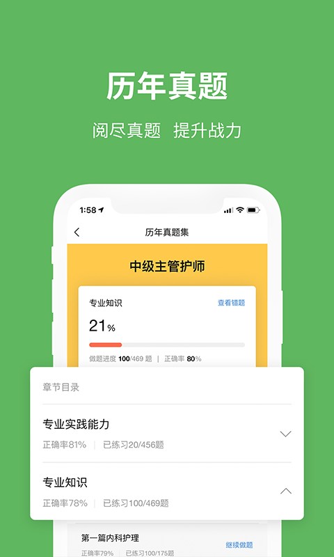 易哈佛题库免费版截图