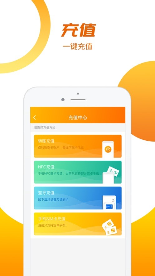 广州羊城通乘车码截图