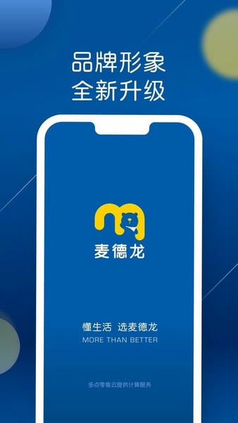 麦德龙最新版截图