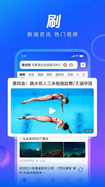QQ浏览器鸿蒙版app截图