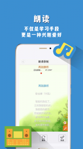 朗读者最新版截图