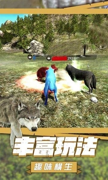 狼王狩猎模拟器截图
