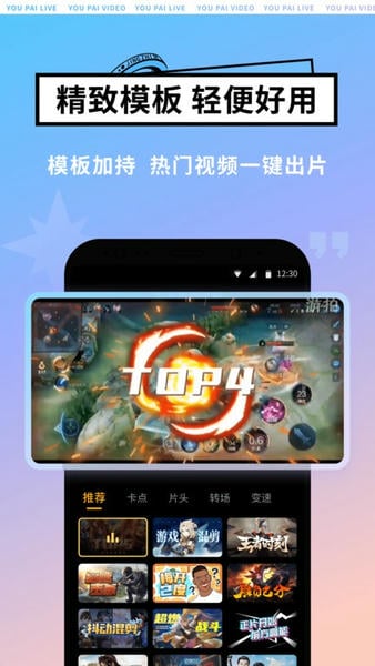 4399游拍直播平台截图