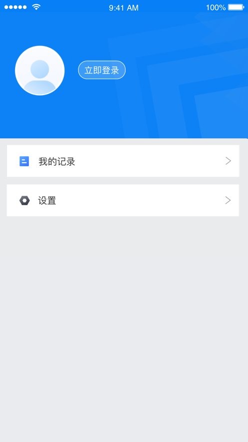 北京交警app最新版截图