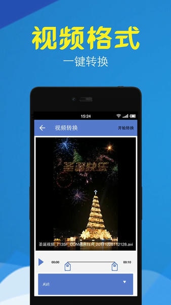 视频转换压缩软件截图