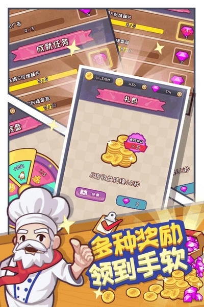 餐厅大亨 餐厅大亨游戏下载