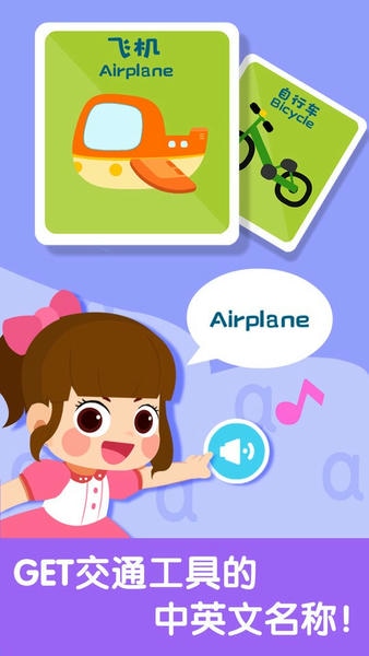 宝宝启蒙认知卡app截图