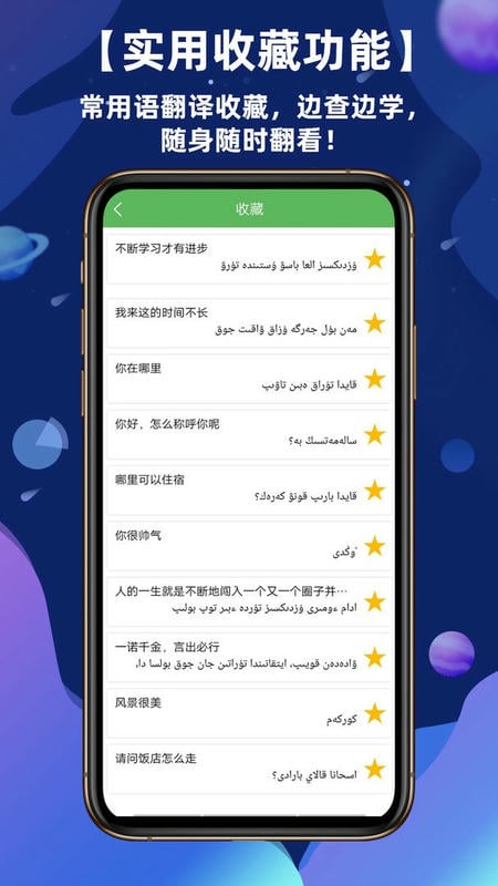 哈汉翻译通最新版本截图