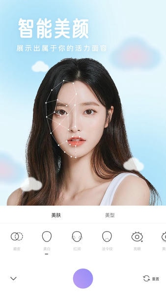 照相机美颜官方版截图
