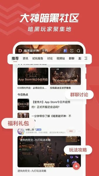 网易大神最新版2026截图